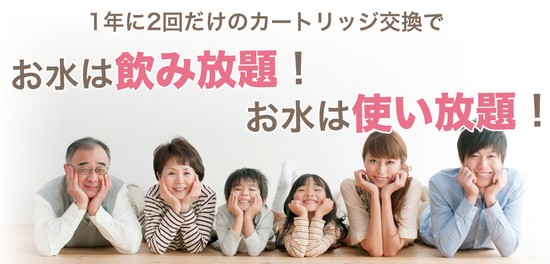 楽水 RAKUMIZU 水道直結型ウォーターサーバー販売サイトへ